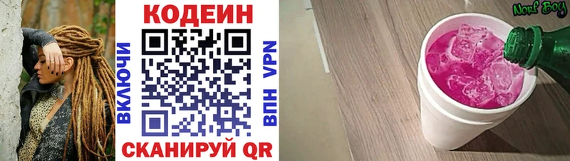 Кодеиновый сироп Lean Purple Drank  KRAKEN   Баймак 
