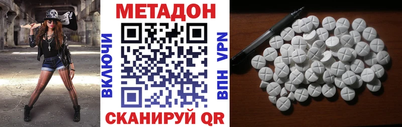 Метадон VHQ Баймак